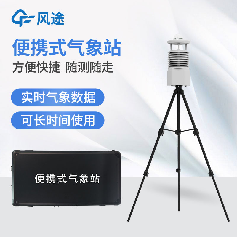 氣象站中有哪些氣象儀器,分別有什么用途？