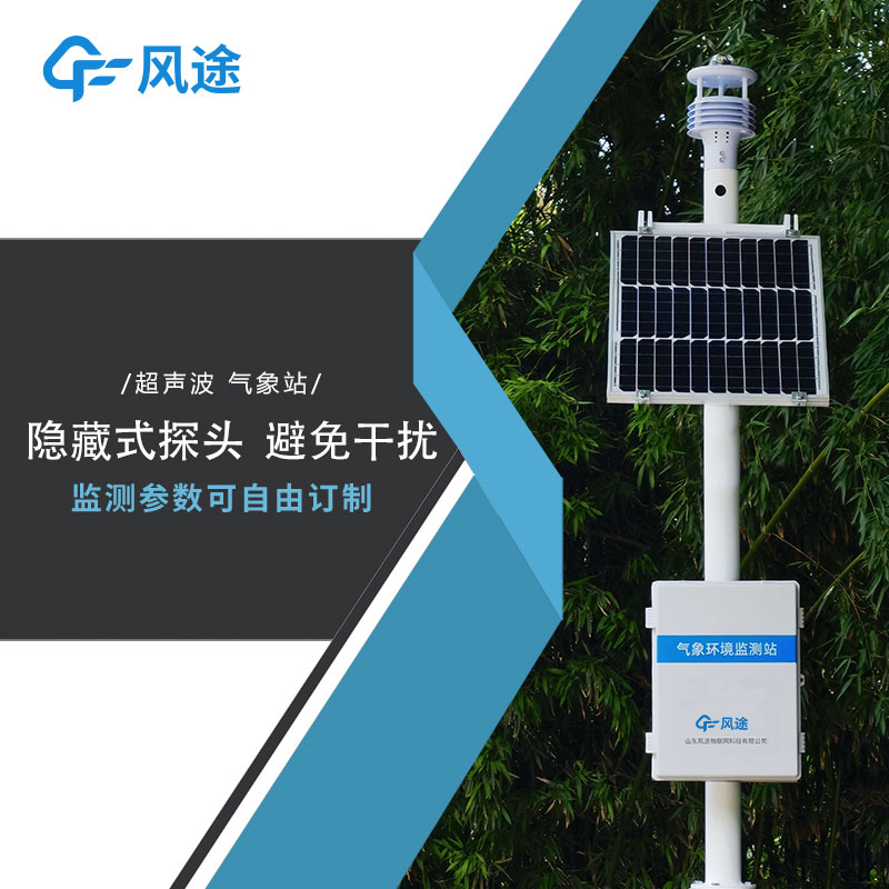 氣象監測站品牌哪個好？